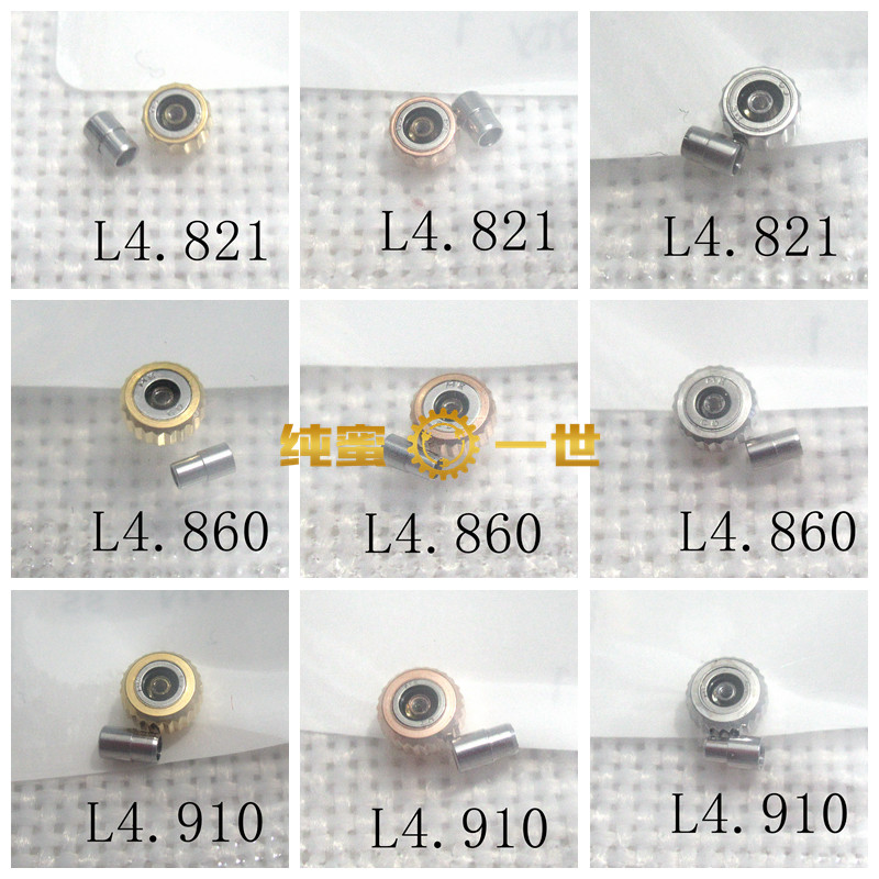 手表配件零件 把头 巴的 巴蒂 表冠 L4.860 L4.910 L4.821