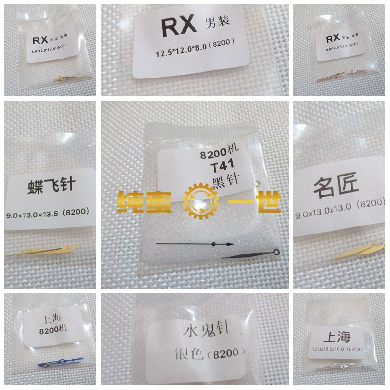 手表配件8200机芯水鬼上海蝶飞