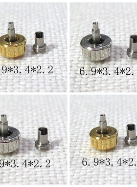 手表配件 零件 代用 梅花 797 把头 表冠