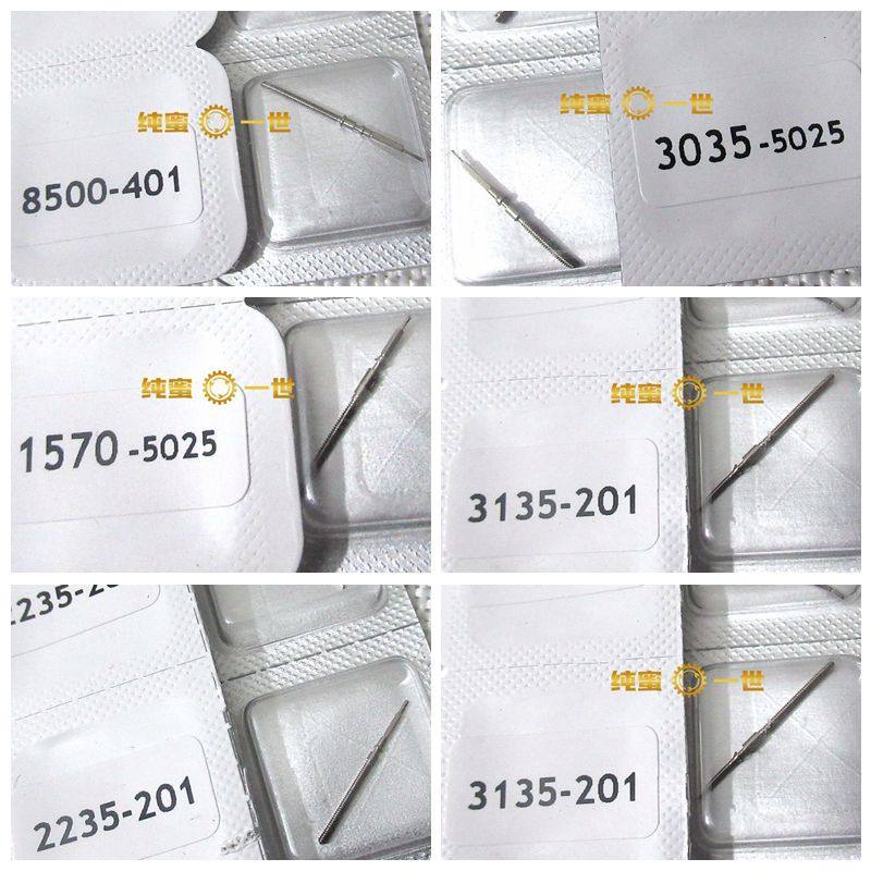 调时间连接杆手表配件