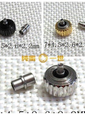 手表配件零件 M005 舵手 M005430 把头表冠 430A M005614 M005830