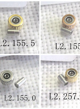 手表配件 零件 L2.257 L2.155 把头 巴蒂 巴的 表冠