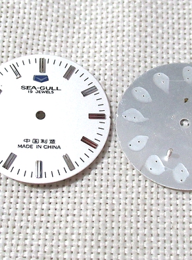 手表配件 零件 代用 天津 海鸥 东风 ST5 字面 表盘 直径29.3MM