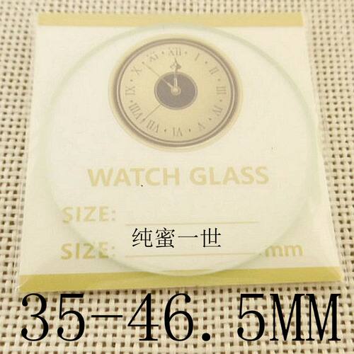 平面2.5 mm厚35-46.5表镜手表零配件表门表蒙镜片玻璃镜面表面