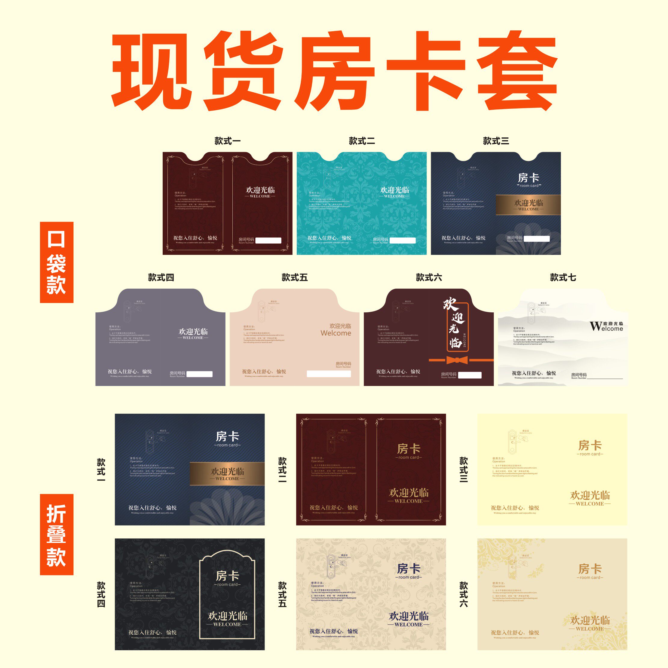 现货房卡套支持个性定制图片