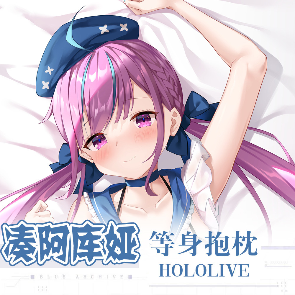 hololive周边凑阿库娅等身抱枕二次元动漫长条靠枕卧室靠背垫礼物