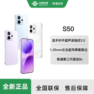 S50 超声波指纹 新品 12期免息 上市 官网新款 vivo 学生手机官方旗舰店正品 拍照新款