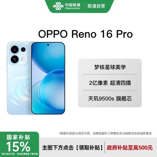 OPPOReno16Pro直播手机