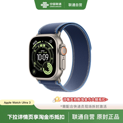 【中国联通自营】Apple/苹果 Apple Watch Ultra 3 智能手表2025新款旗舰店正品