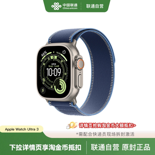 【中国联通自营】Apple/苹果 Apple Watch Ultra 3 智能手表2025新款旗舰店正品