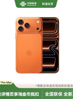 【12期免息】Apple/苹果 iPhone 17 Pro Max手机需现场激活分期免息官方旗舰店官网授权全新国行正品