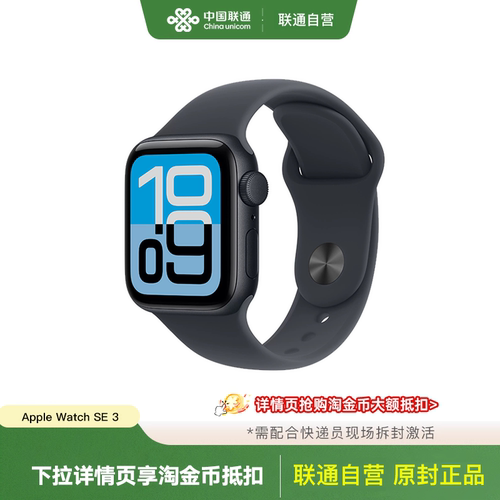【中国联通自营】Apple/苹果 Apple Watch SE 3 智能手表2025新款旗舰店正品