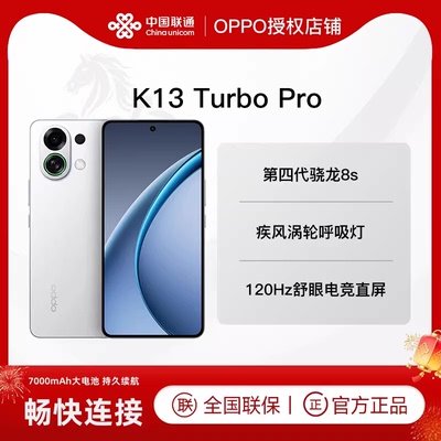 OPPOK13TurboPro系列手机正品