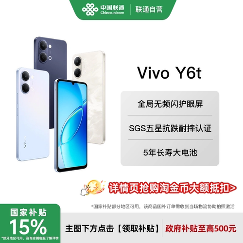 vivoY6t6500mAh大电池手机