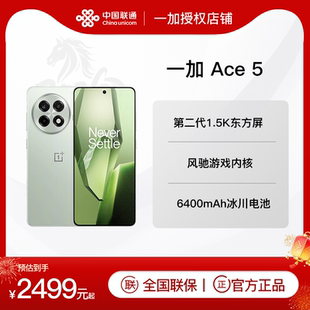 新品上市】OnePlus/一加 Ace 5 oppoace5系列游戏手机 一加OPPO手机官方旗舰店官网正品 1加1+一加ace3pro