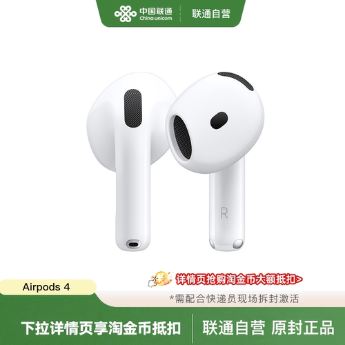苹果AirPods4蓝牙耳机