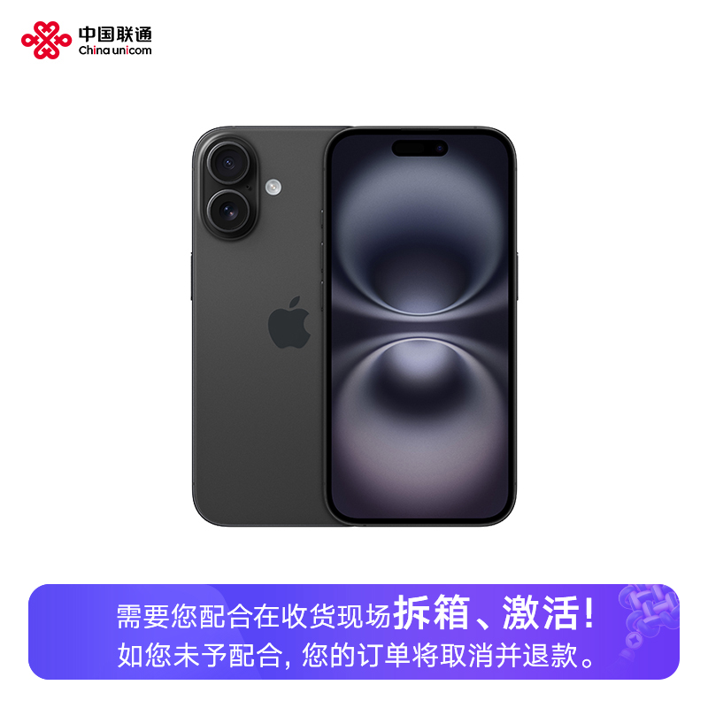 官方直供苹果iPhone16手机