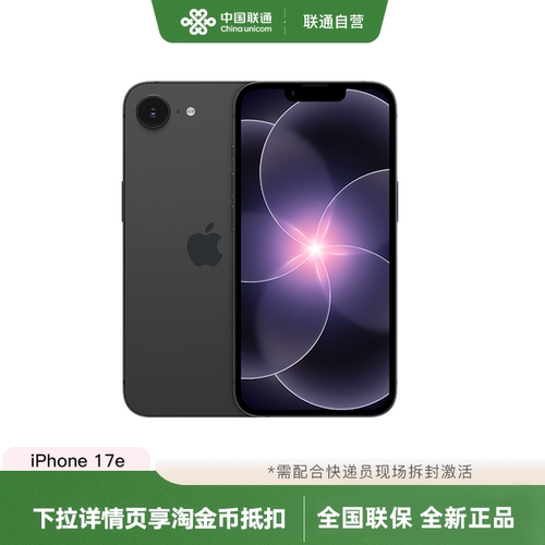 苹果iPhone17e512G全网通手机
