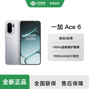 一加 Ace 一加ace6 政府补贴 5g手机ace5ace6 上市oppo手机官方旗舰店官网正品 OnePlus 一加ace6手机新款