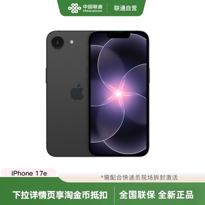 苹果iPhone17e全网通5G手机