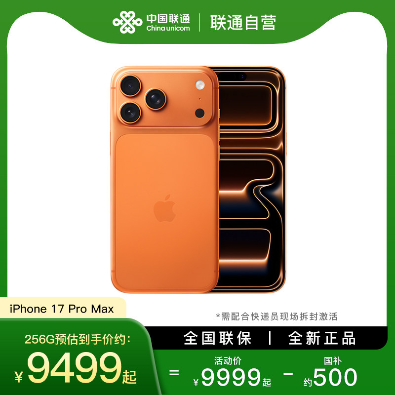 ���й���ͨ��Ӫ��Apple/ƻ�� iPhone 17 Pro Max�ֻ����ֳ�������ͨ�ٷ��콢��ȫ�¹�����Ʒ 9399.06Ԫ(������)