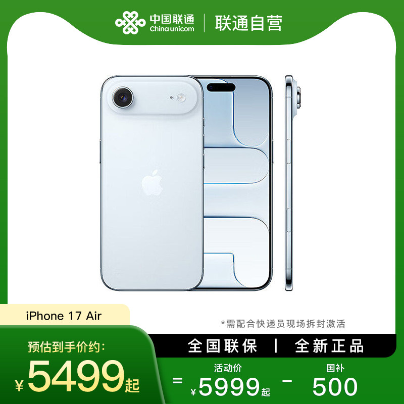 ���й���ͨ��Ӫ��Apple/ƻ�� iPhone Air�ֻ���ͨ�ٷ��콢�����ֳ���⼤�� �ư�ɫ 256GB �ٷ����� 5499Ԫ(������)