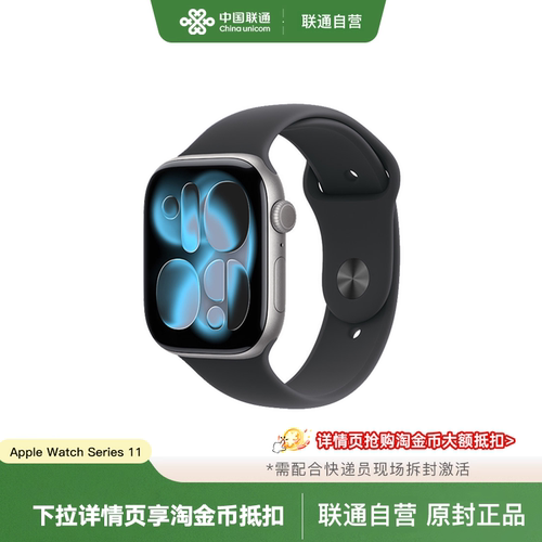AppleWatchSeries11手表