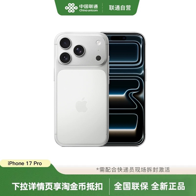 苹果iPhone17Pro手机