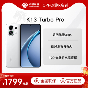 【官方正品速发】OPPO K13 Turbo Pro 系列手机官网正品学生电竞游戏长续航oppok13turbo oppo手机官方旗舰店