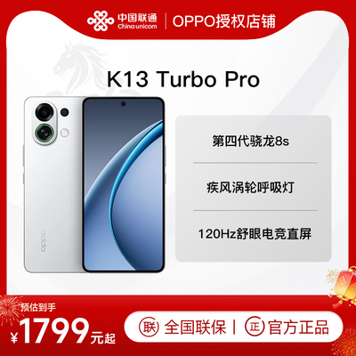 OPPOK13TurboPro系列手机正品