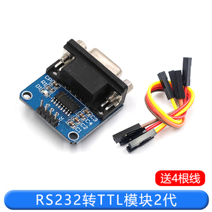 RS232转TTL模块2代 串口模块下载线小板刷机板MAX3232送4根杜邦线