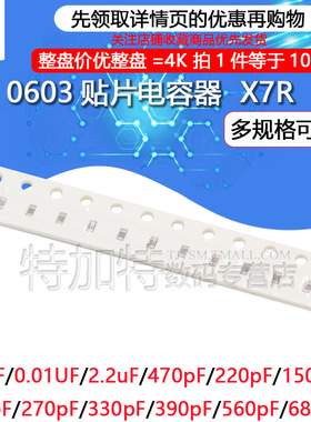 0603贴片电容器103K 10nF 221K 471K 1nF 4.7 472 225 2.2uF 330