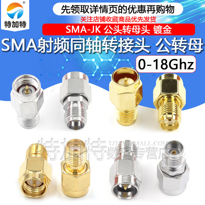TEJIATESMA-JK射频转接头