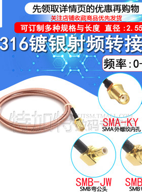 SMA母转SMB弯公头RG316线转接线