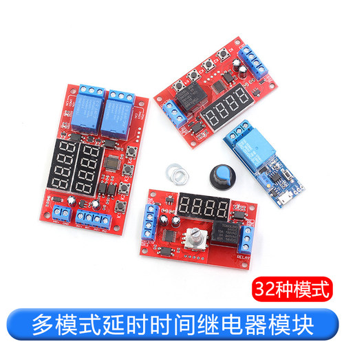 延时时间继电器模块5V/12V/24V