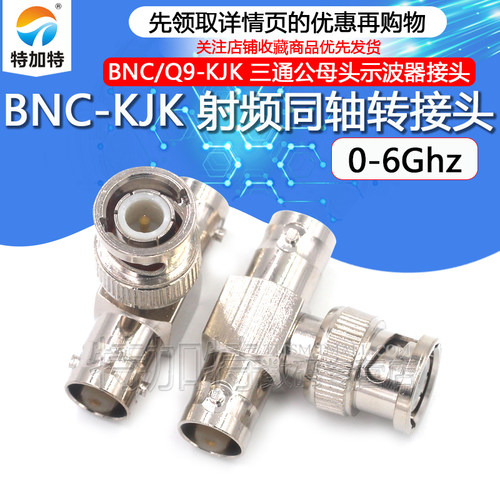 TEJIATE射频转接头BNC/Q9-KJK