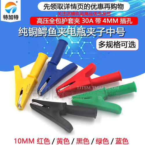 纯铜汽车夹子鳄鱼夹TEJIATE