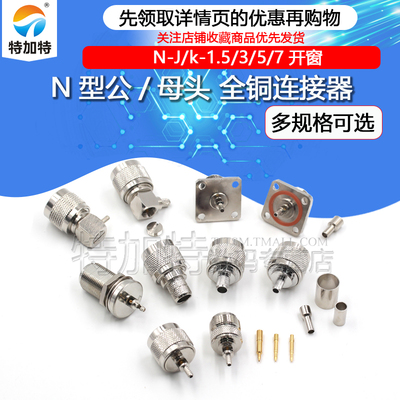 TEJIATEN型连接器接线头