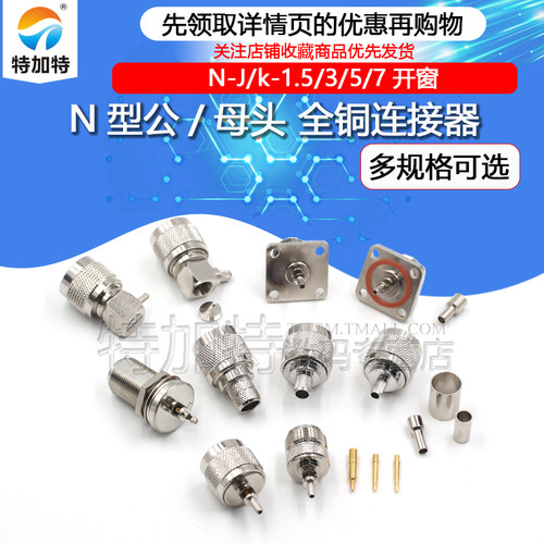TEJIATEN型连接器接线头
