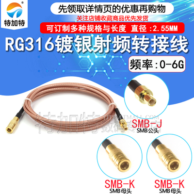 rf延长线TEJIATE转接线