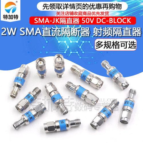 SMA隔直器DC-BLOCKSMA隔断器