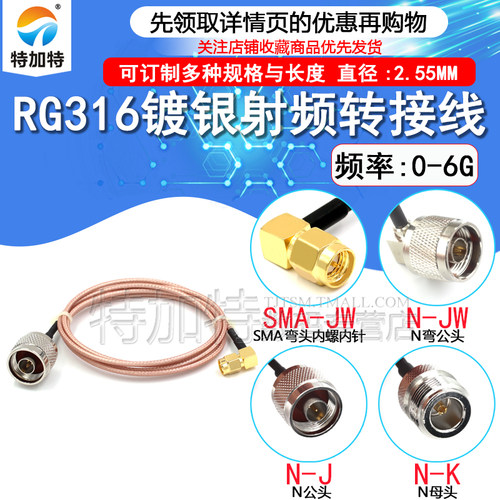 SMA弯公头转N头同轴线TEJIATE