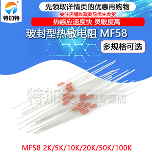 500K 15K 100K NTC电磁炉温度传感器 50K 玻封型热敏电阻MF58