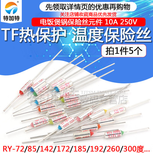 TF热保护温度保险丝TEJIATE