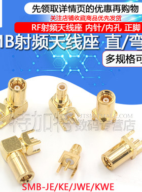 TEJIATEsmb射频天线座全铜镀金