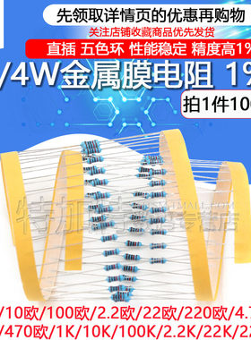 TEJIATE五色环金属膜电阻器1%