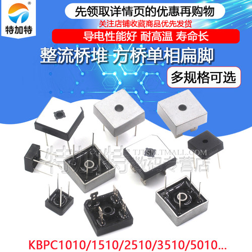 整流桥堆KBPC3510TEJIATE