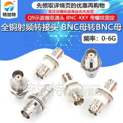 BNC-KKY射频转接头TEJIATE