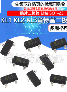 BAT54 BAT54A BAT54C BAT54S 丝印KL1 KL2 KL3肖特基二极