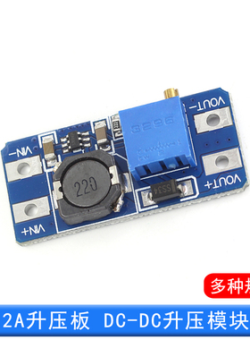 DC-DC升压模块2A升压板输入电压2-24V升5/9/12/-28V可调 2577新款